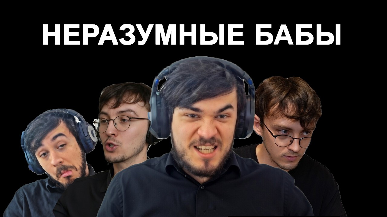 Миф о «женской логике»: Кто в паре настоящая истеричка?
