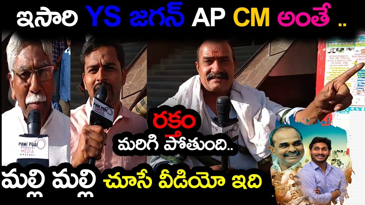 YSR BioPic Yatra Movie Review | Yatra Public Talk and Response | Mammootty Yatra | PaniPuriMedia