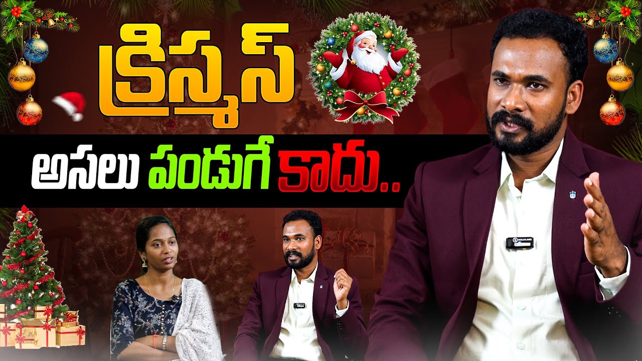 క్రిస్మస్ అసలు పండుగే కాదు..! | Pastor John Paul Big Statement | Pastor John Paul Interview | TW
