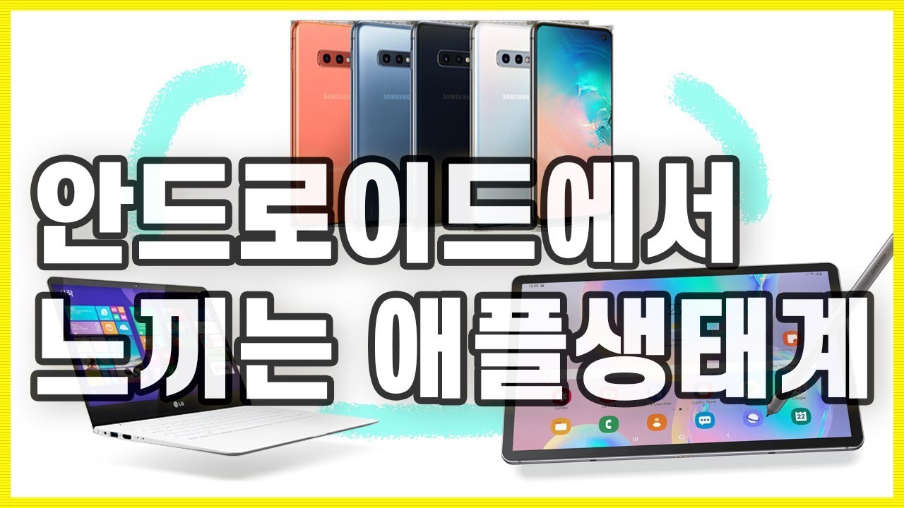 모든 안드로이드 + PC를 연결하는 법 | 카톡연동, 클립보드연동, 파일전송 [Join by joaoapps, Notif log pro]