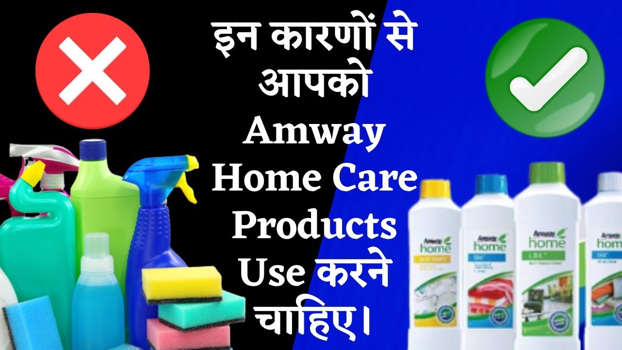 Amway Home Care Products/Amway Home Care Products के फायदे/Amway Sa8/Amway LOC/Amway Dish Wash
