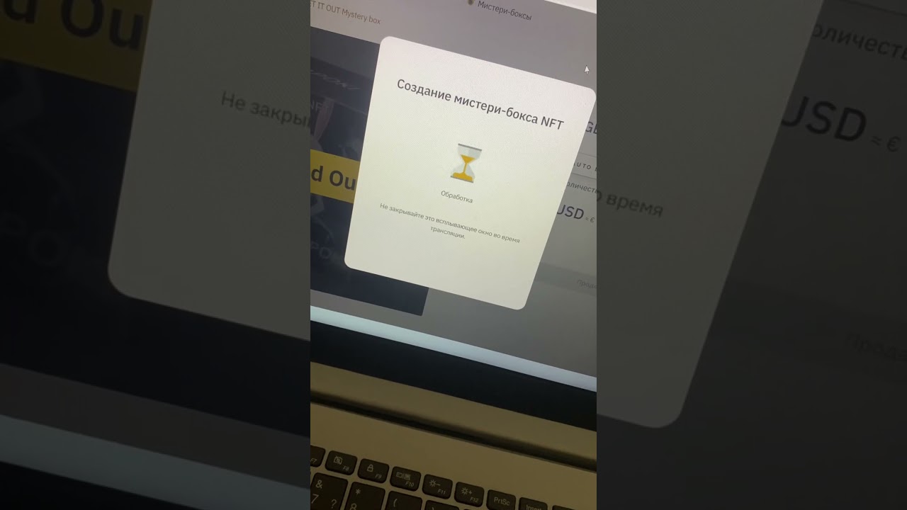 Binance NFT soft bot MysteryBox SELL!!!!