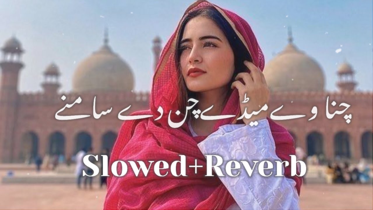 Chan De Samnay Ahmed Nawaz Cheena New Song (Slowed And Reverb)2023
