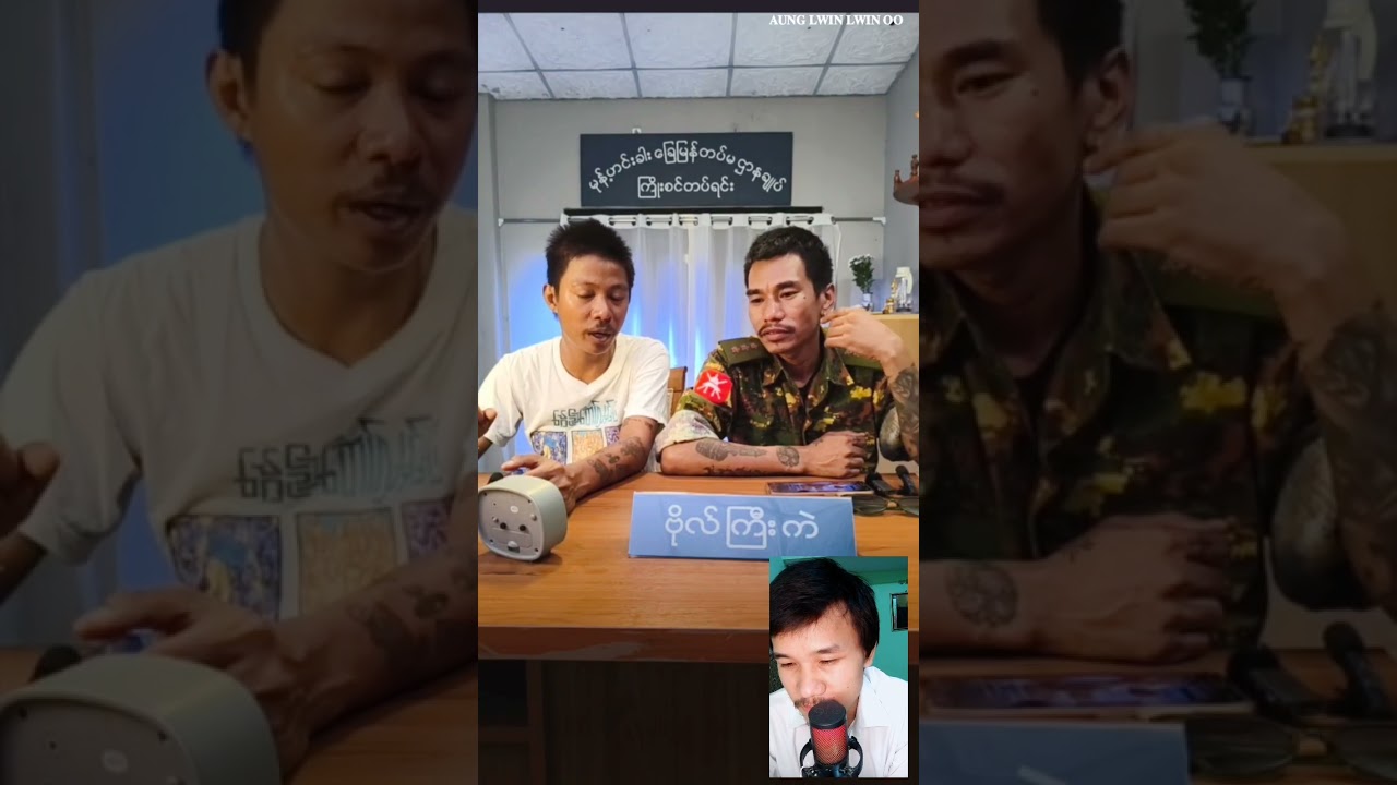 ဗိုလ်ကြီးကဲ, ရဲဘော်ညို - ဘောပါငုံတဲ့ အဆင့်ဖြစ်သွားပြီး 