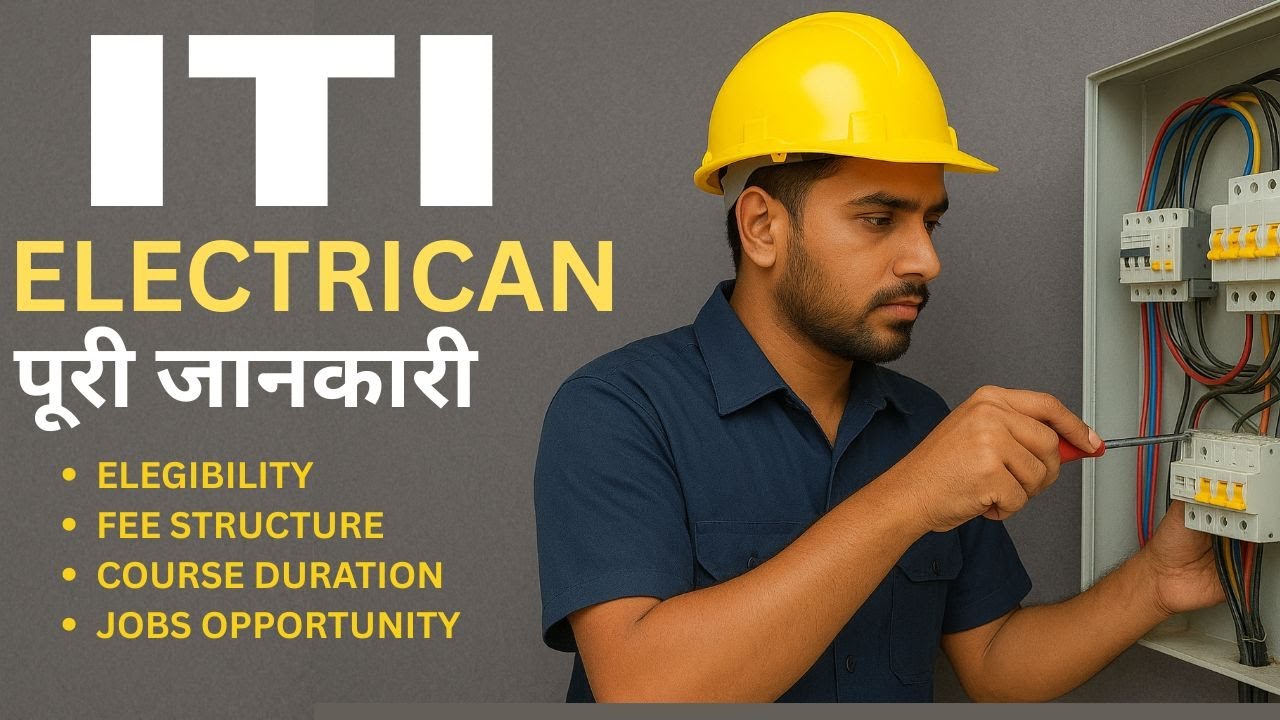 ITI Electrician kya hai || Complete Detail of ITI Electrician