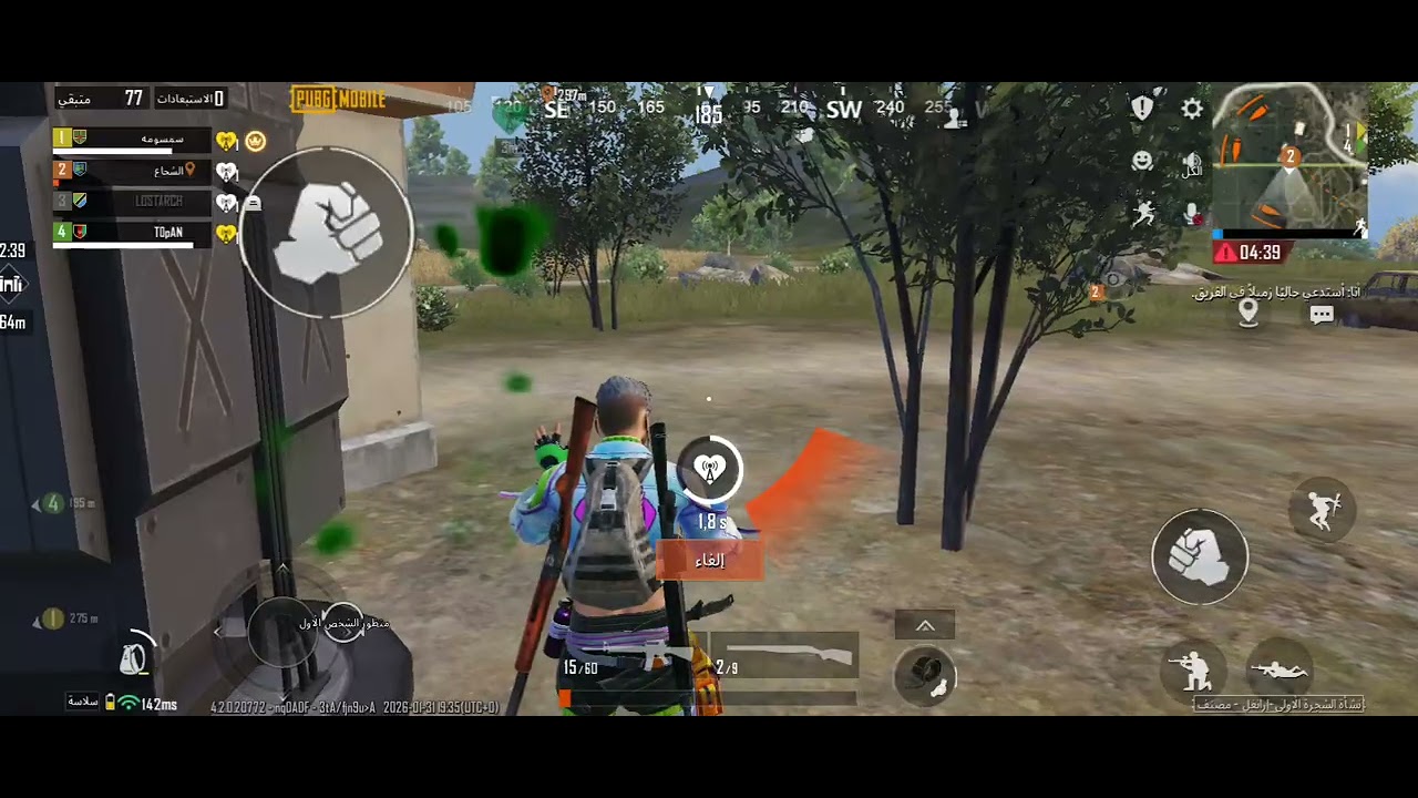 ٣١ يناير ٢٠٢٦