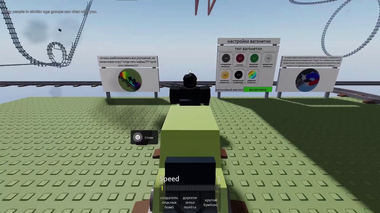 Stream Roblox Doors chat control