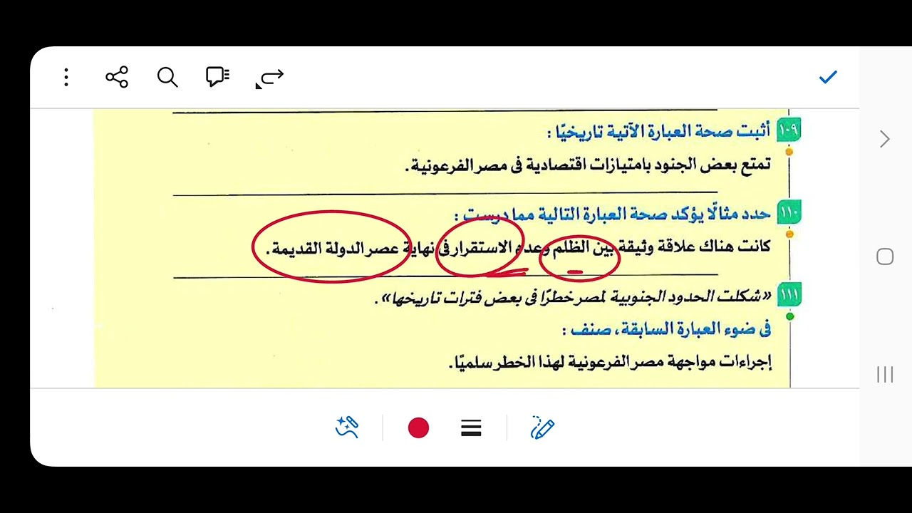 حل بنك أسئلة علي الوحدة الثانية   ج٣ | كتاب الامتحان 2025 | تاريخ الصف الاول الثانوي