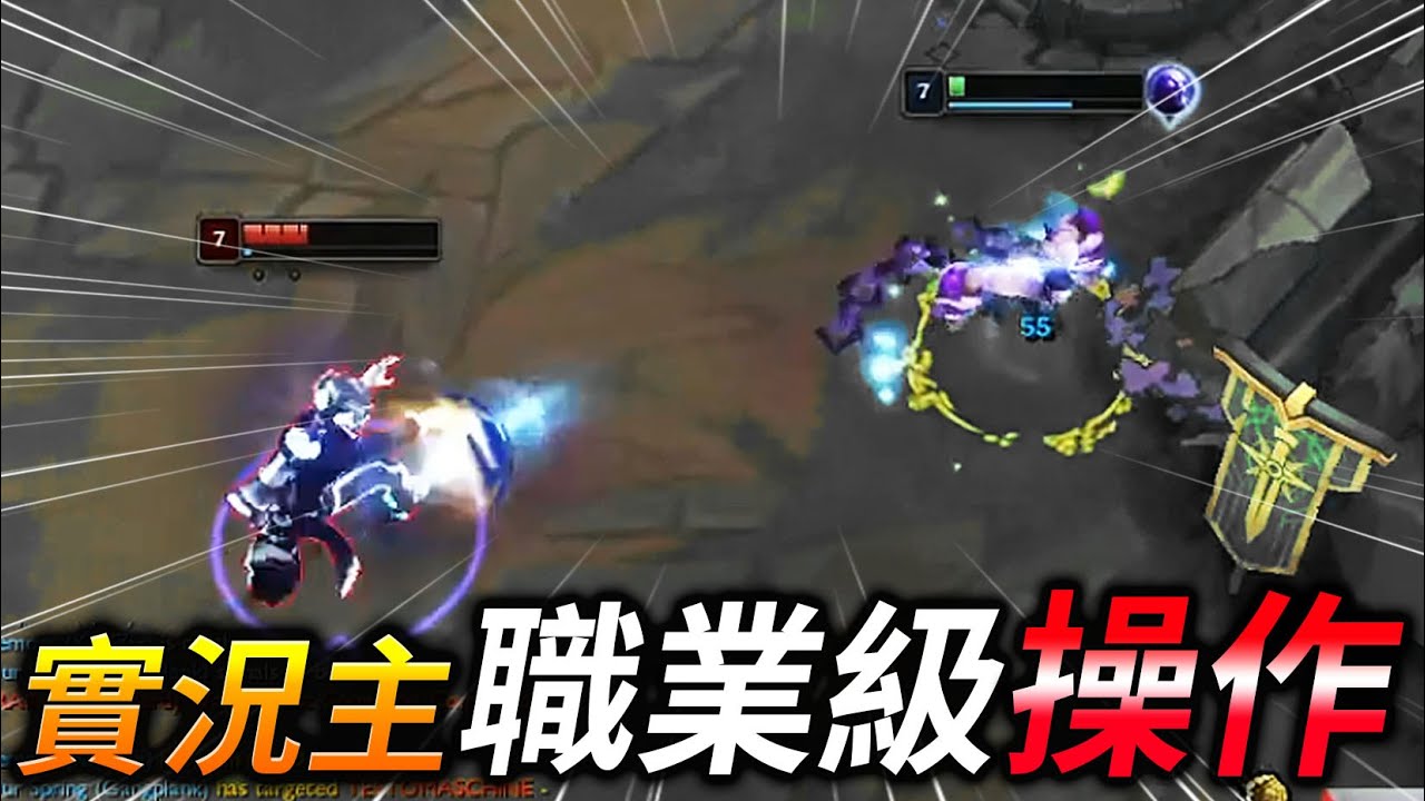 【英雄聯盟】 S11 Top30 LOL實況主職業級操作 (ft. faker, yassuo, ll stylish, gosu