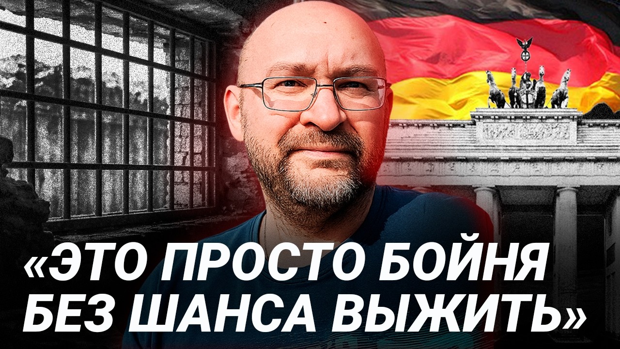 Принудительная мобилизация, п*тки в подвале, побег с фронта и отказ в убежище | история дезертира