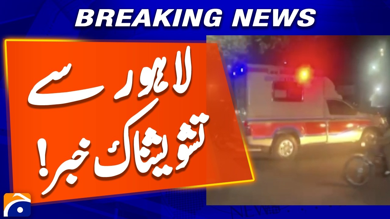 Sad News from Lahore | Breaking News
