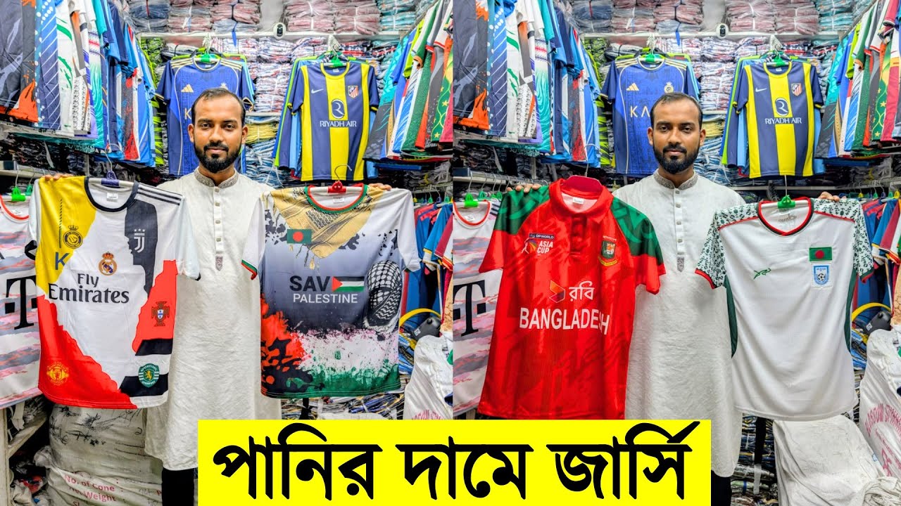 মাত্র 150 টাকায় Premium ফুটবল/ক্রিকেট জার্সি কিনুন- Best Cricket Football Club Jersey Price in Dhaka