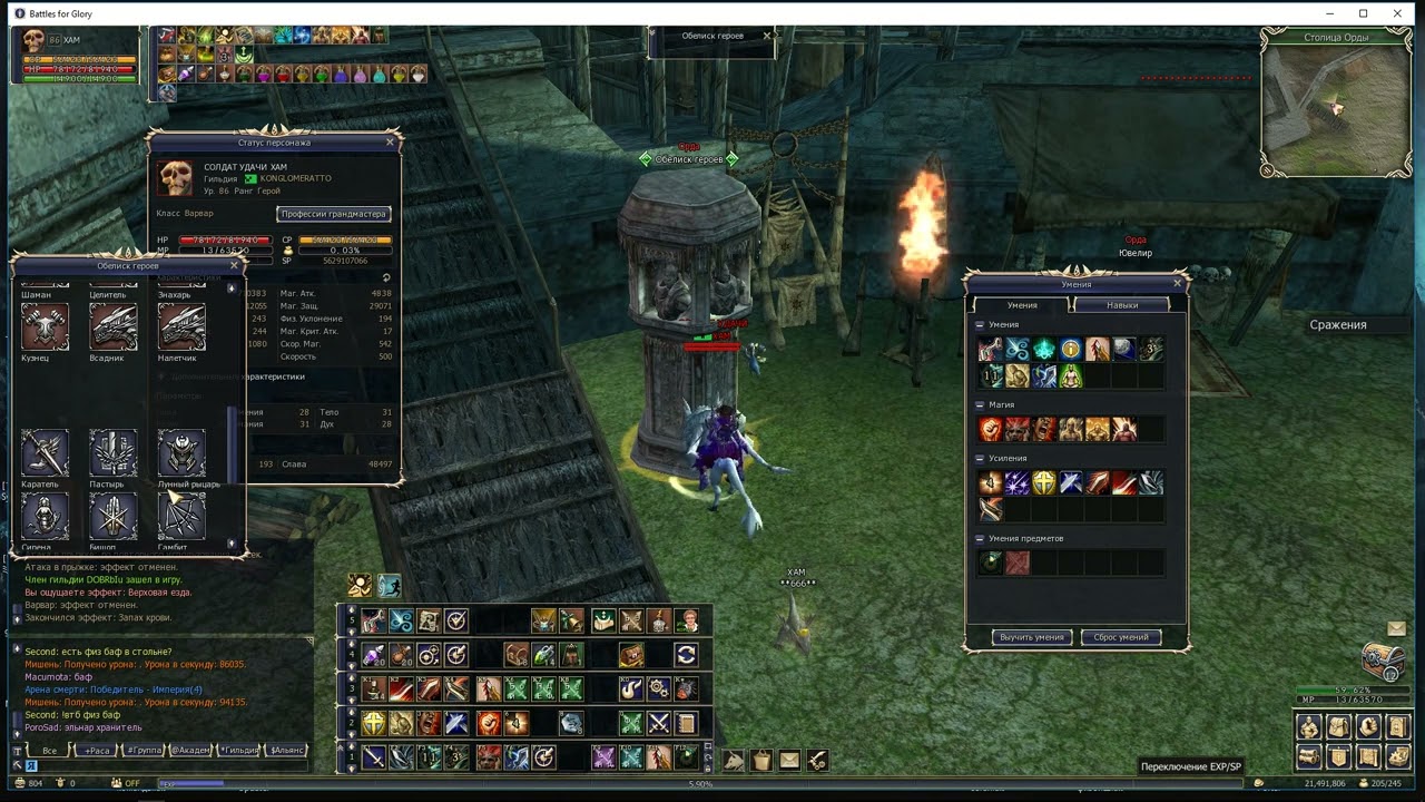 ВАРВАР ОБЗОР СО СТАТАМИ СКИЛАМИ