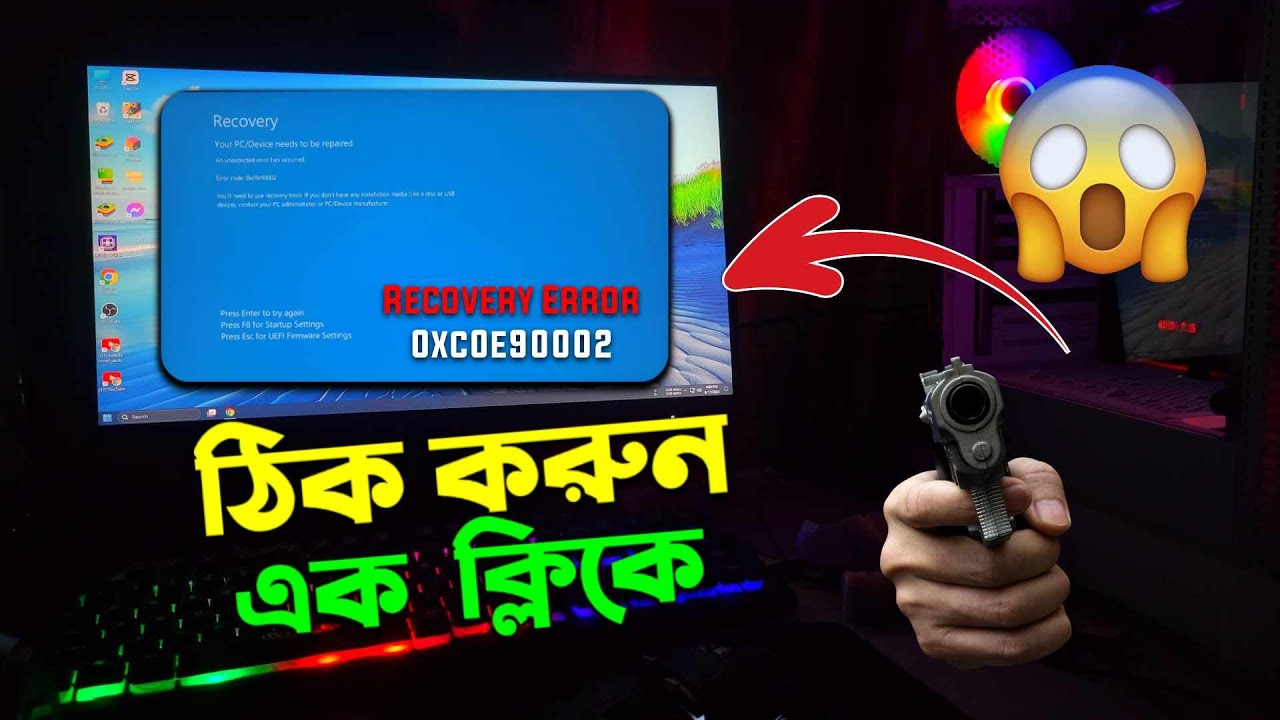Recovery Error code 0xc0e90002 Fix করুন খুবই সহজে🤯Your PC needs to be repaired Windows 10/11 - Fix