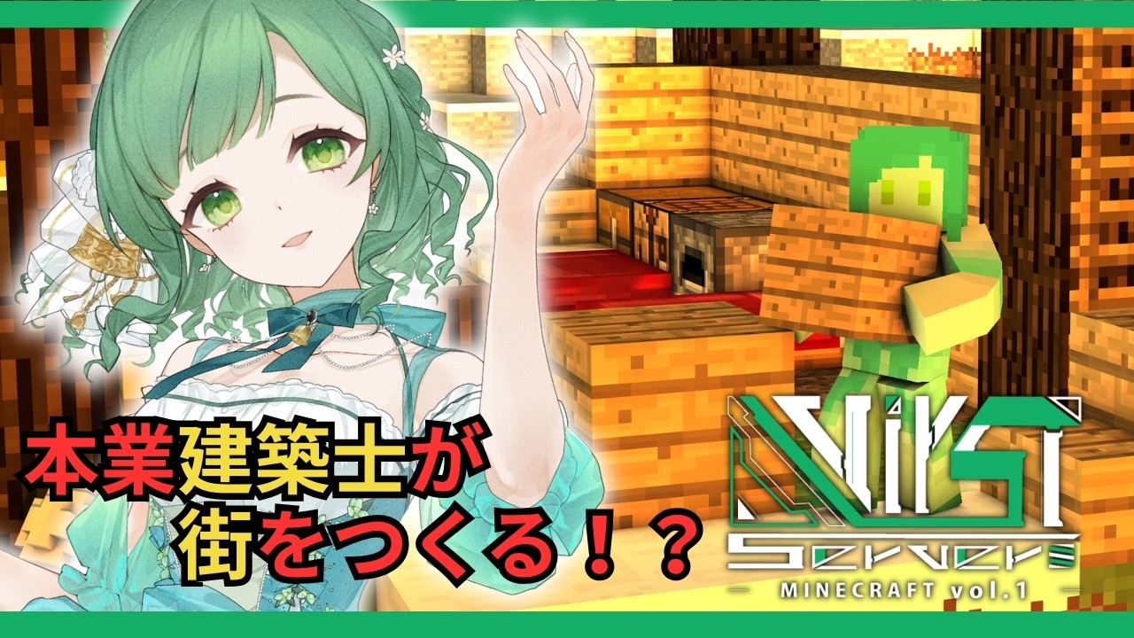 【Minecraft 】#VirSTserverMinecraft 本業建築士！お城の本体作り始めたい！3日目！【VTuber】#Minecraft