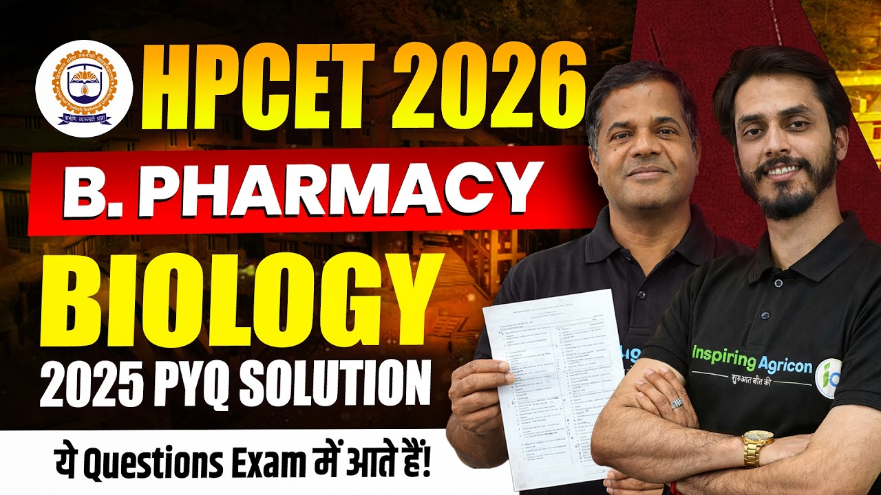 HPCET Biology 2025 Previous Year Question Paper discussion by Alam Sir | HPCET Exam 2026