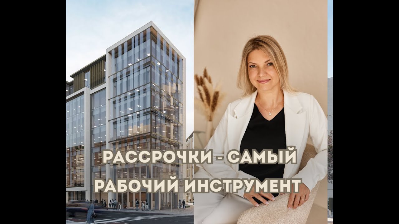 рассрочки - ипотека пока мертвая #жкмосквы #новостройки #ипотека #брокер #купитьквартиру #рассрочки
