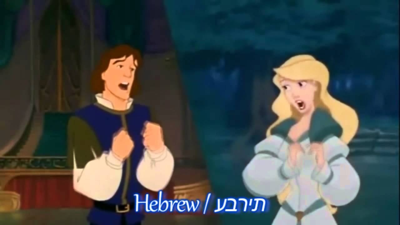 The Swan Princess - Far Longer Than Forever - [One Line Multilanguage]