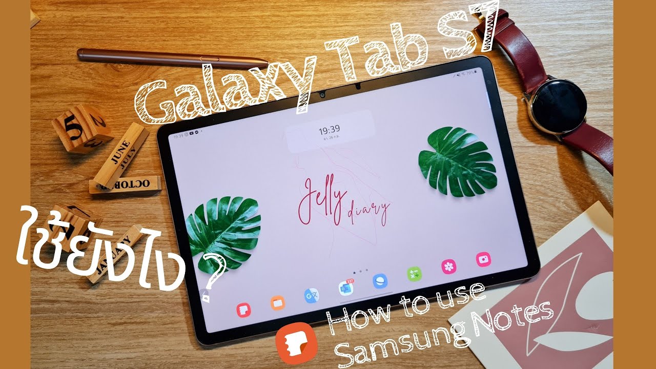 Tab S7-รีวิว วิธีใช้ Samsung notes ซัมซุงโน๊ต -จดชีทยังไงให้สนุก-แต่งชีทยังไงให้สวย-good note !!