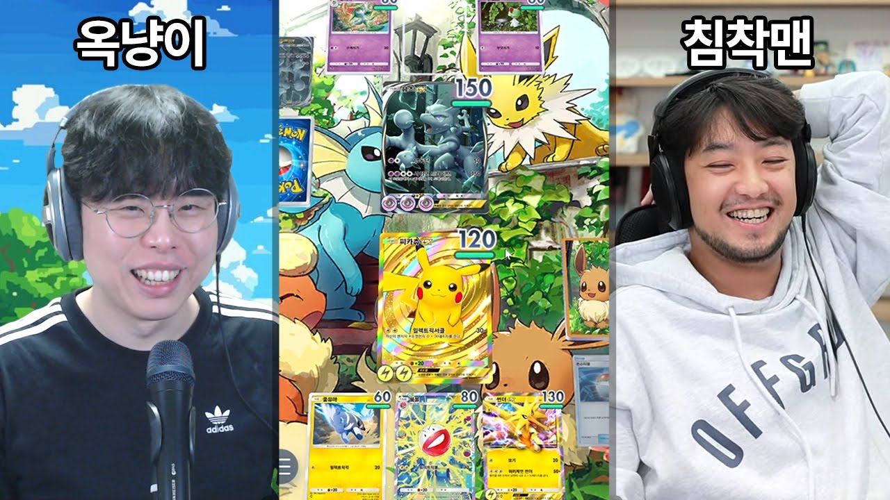 [포켓몬 카드게임] 30대 아저씨들의 포켓몬 진심 승부🤣 (Pokémon Trading Card Game Pocket)