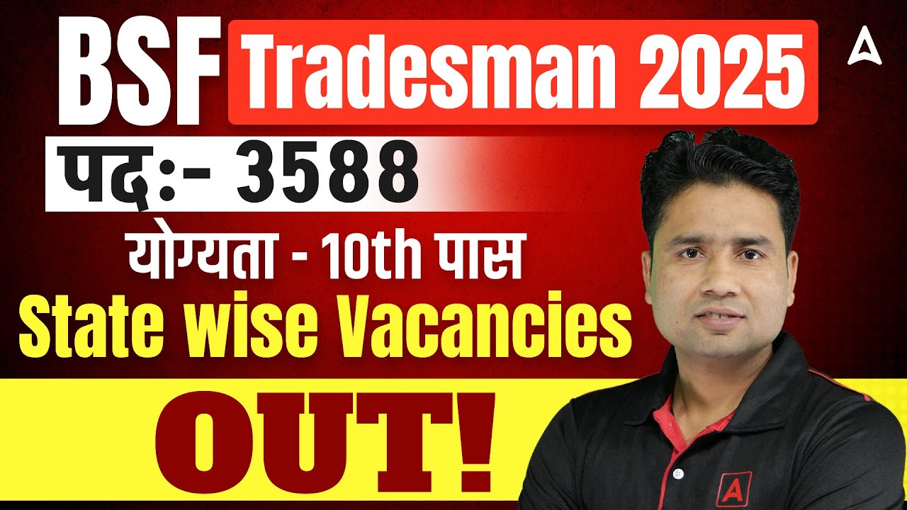 BSF Tradesman New Vacancy 2025 | BSF Tradesman State Wise Vacancy 2025 | BSF Tradesman Vacancy 2025