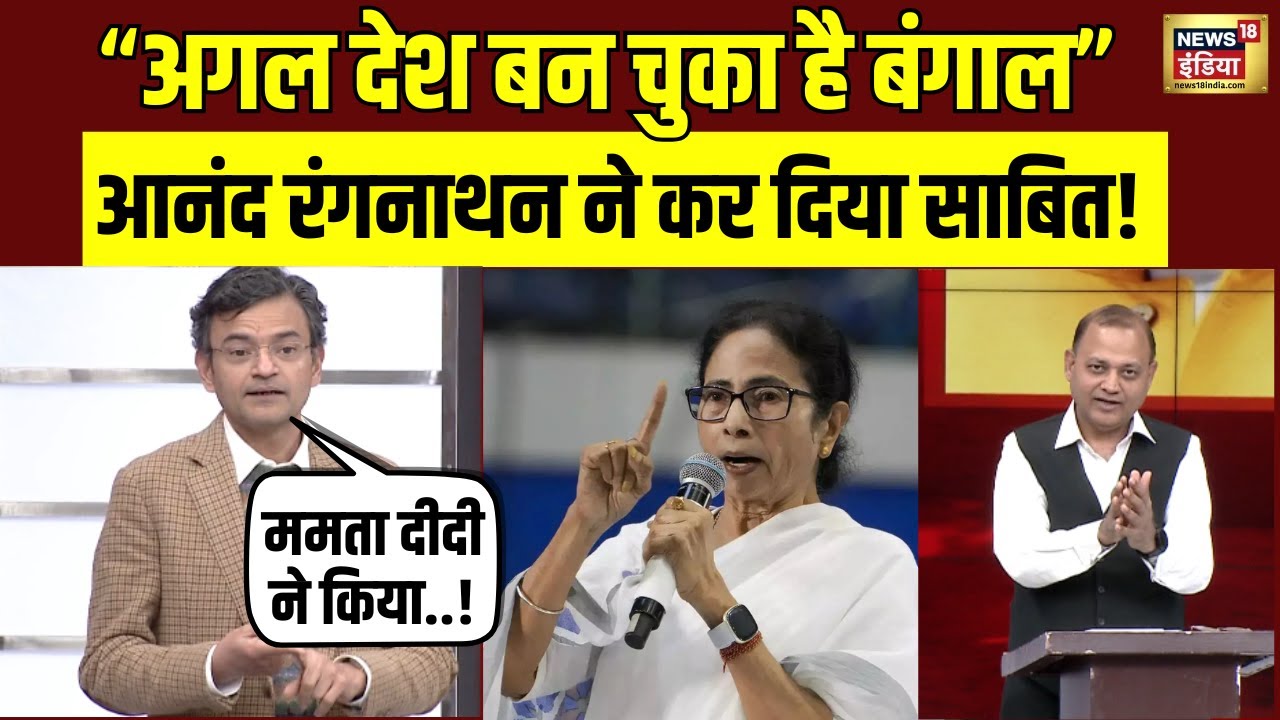 Anand Ranganathan ने क्यों कहा 