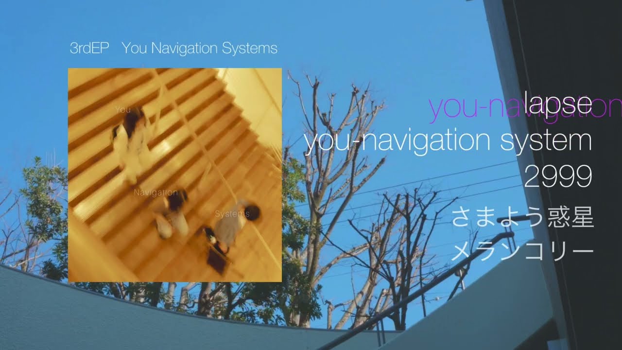 あの街の水色 3rd EP 