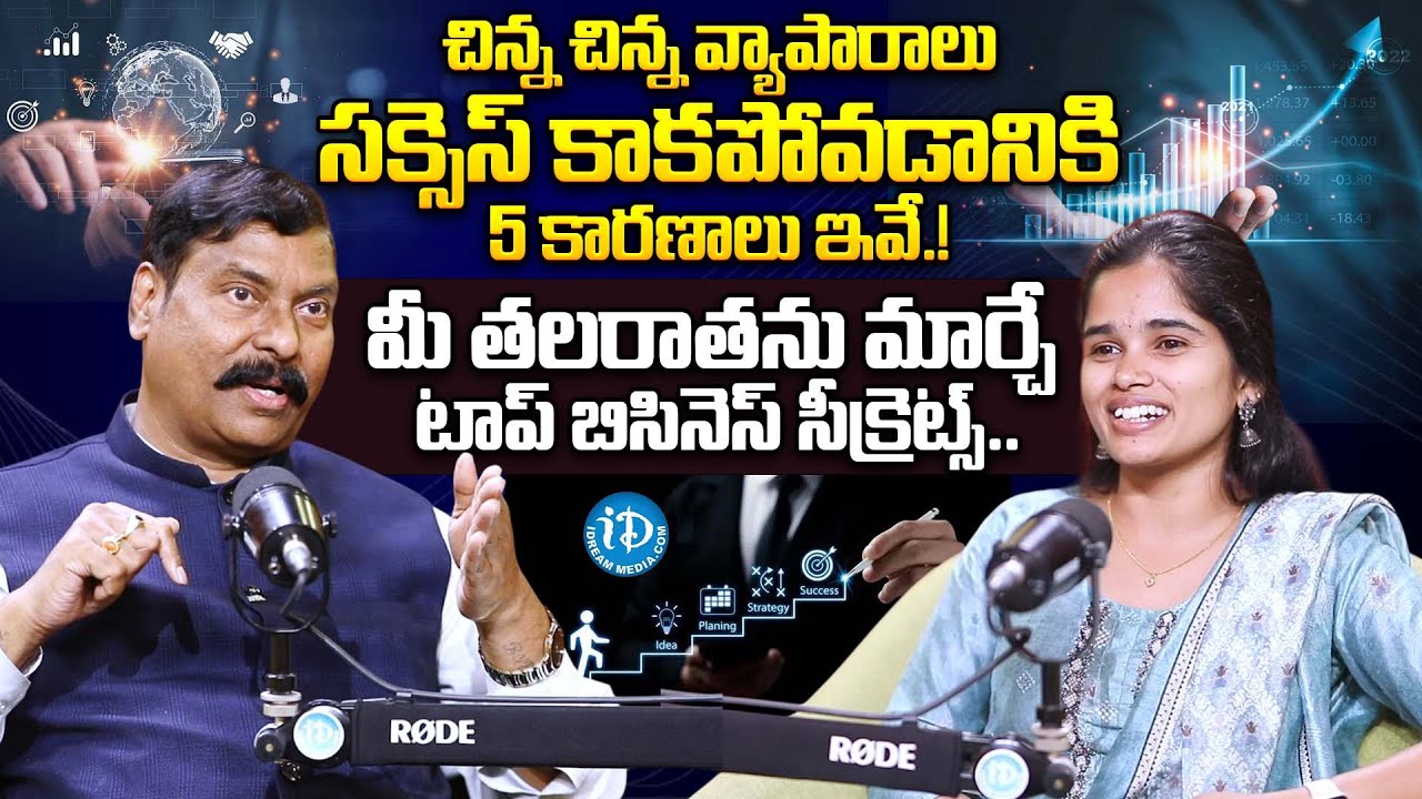 మీ తలరాతను మార్చే టాప్ 5 బిసినెస్ సీక్రెట్స్.. | Gampa Nageswar Rao About Best Startup Businesses