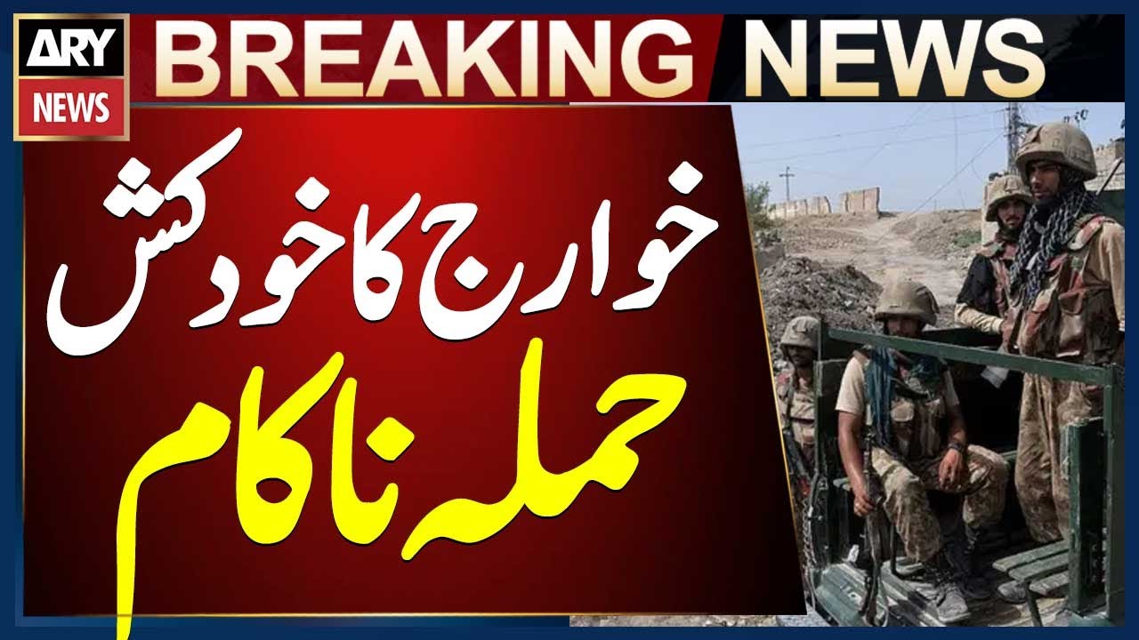 Suicide Attack Foiled in Mir Ali, North Waziristan | 4 Militants Killed: Security Sources
