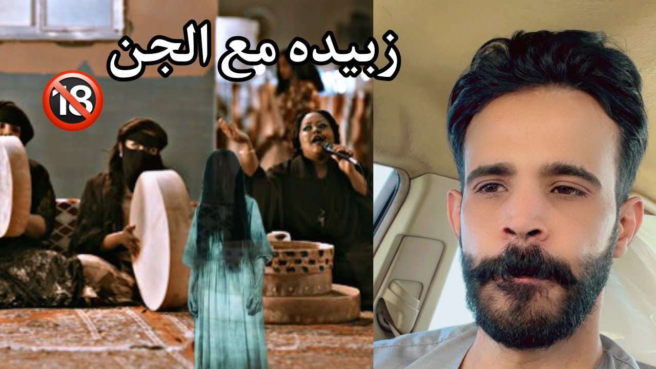 قصة اشهر طقاقه مع الجن في الرياض وكيف انتقمو منها🔞