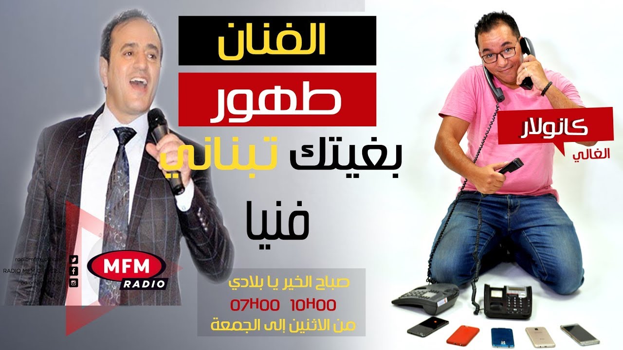 الفنان طهور يقع ضحية لمقلب الغالي... بغاه يتبناه فنيا