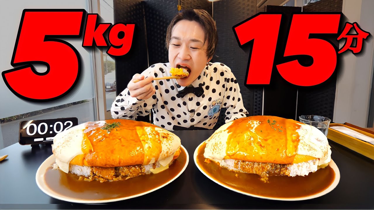 【大食い】前代未聞⁉️チーズカレーオムライス総重量5kgを制限時間15分で挑んだ結果【大胃王】