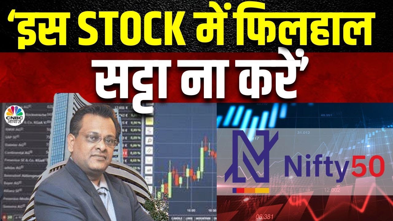 Sushil Kedia’s Bold Stock Picks | Nifty अगले महीने बनाएगा All Time High? किन Levels पर करें Buy?
