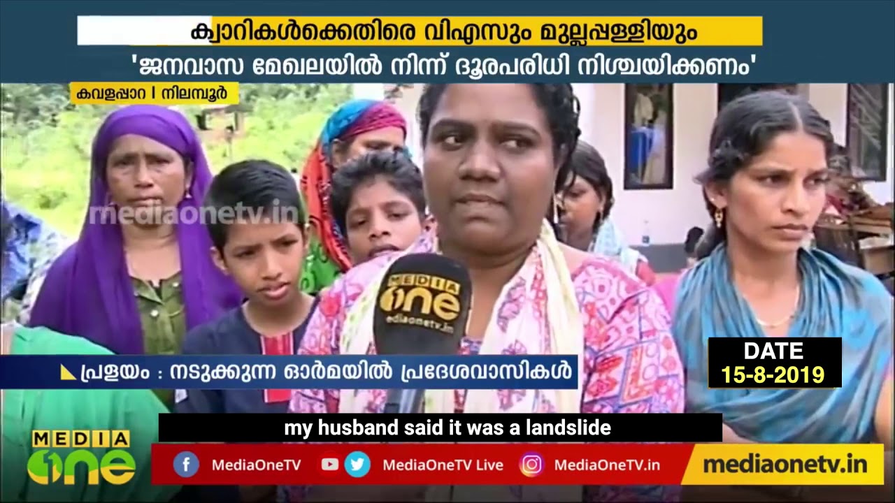 kerala Floods 2019 Coverage | MediaOne | English