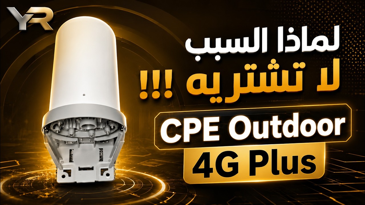 CPE Orange 4G | حل مشاكل الشبكة و الهاتف اليومية