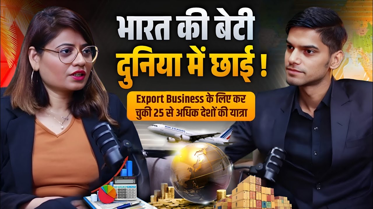 छोटे गांव से निकलकर 25 देशों तक का सफर || Export Business In India ||  Kavita Sirothia Podcast