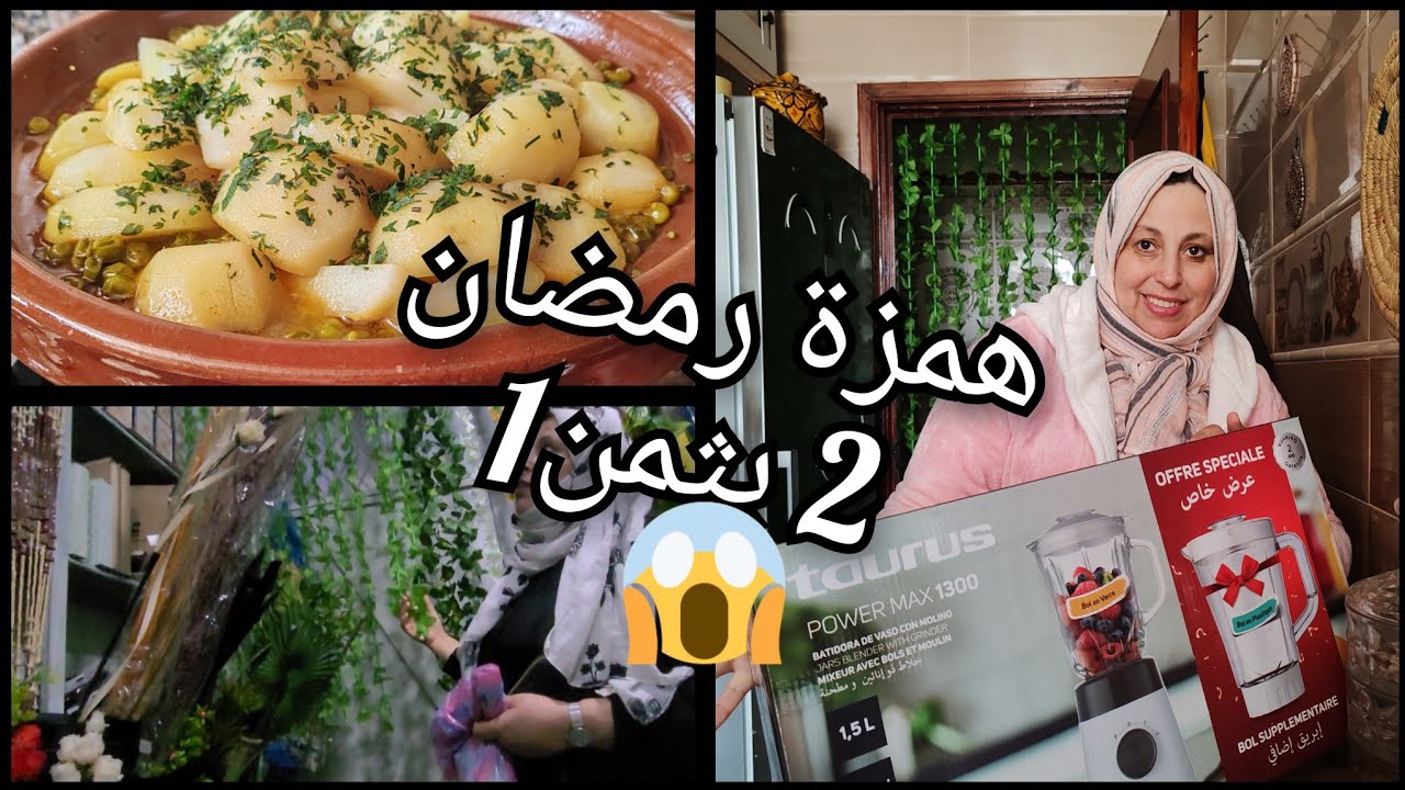 شاركت معاكم نهاري وارخص بلاصة تقداو منها اكسسورات منزلية👍 فركست كوزينتي بأرخص تمن 😍