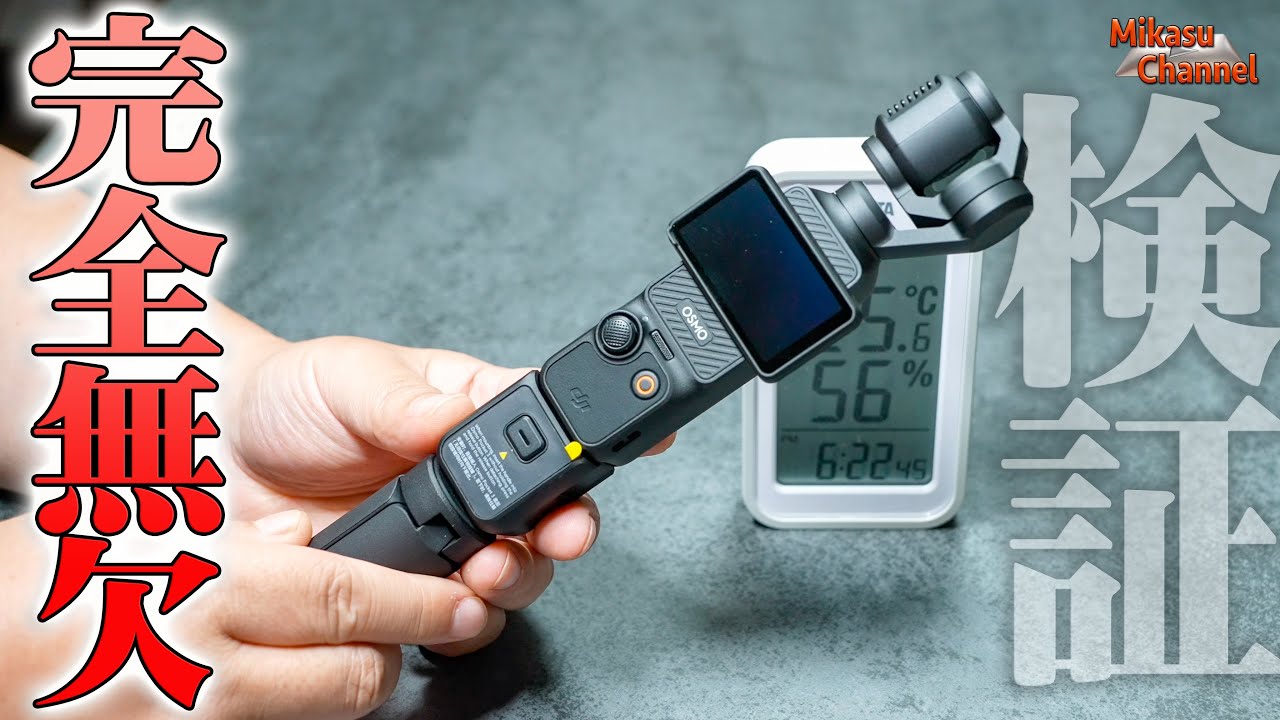 【DJI Osmo Pocket 3】このカメラ無敵でした。iPhone15 Pro MAXと比較！Vlog・街ブラ・旅行に最高♪