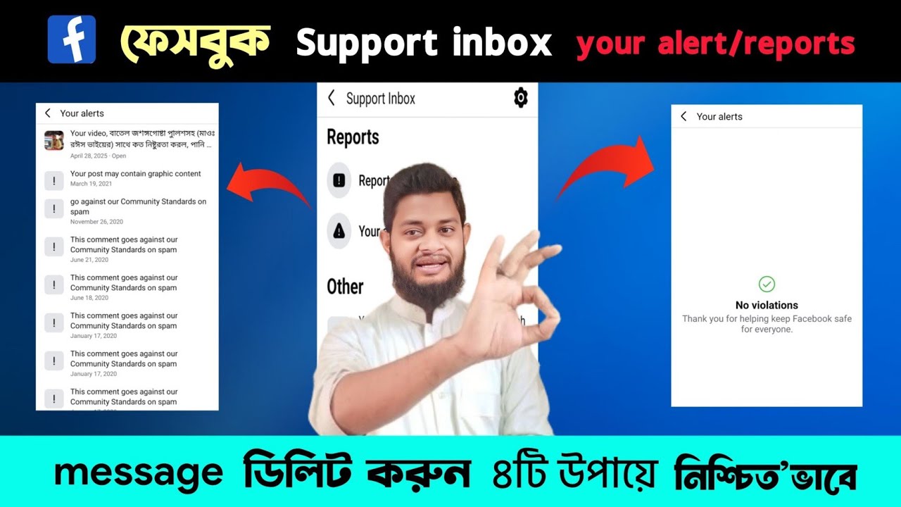 ফেসবুক support inbox message delete করুন | how to delete support inbox alert in facebook