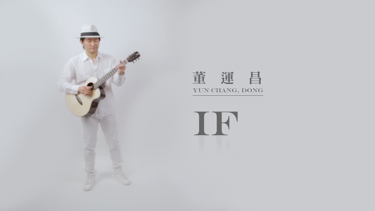 董運昌 - If 『彩虹人 aNueNue Bird Guitar M200 x 樂人TV』