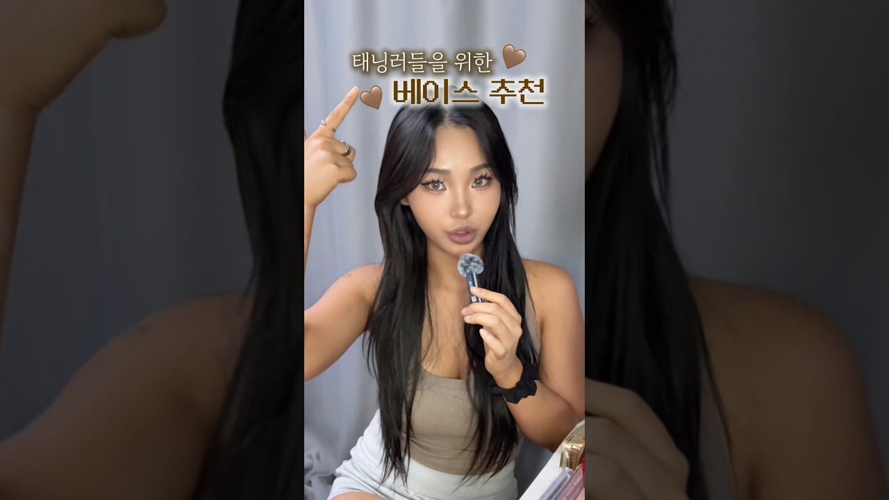 한국에서 어두운 피부로 살아남는 법🥵