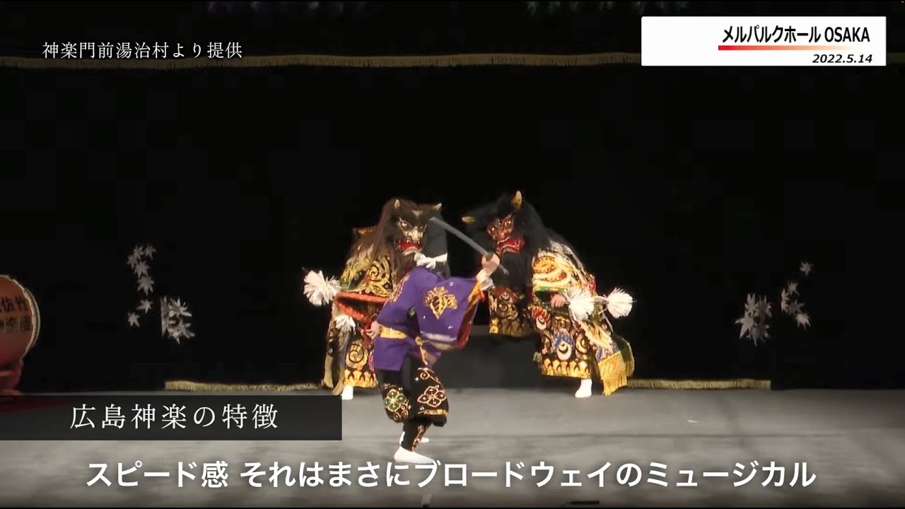 「hitaruのひととき ひろしま神楽」レクチャー動画／