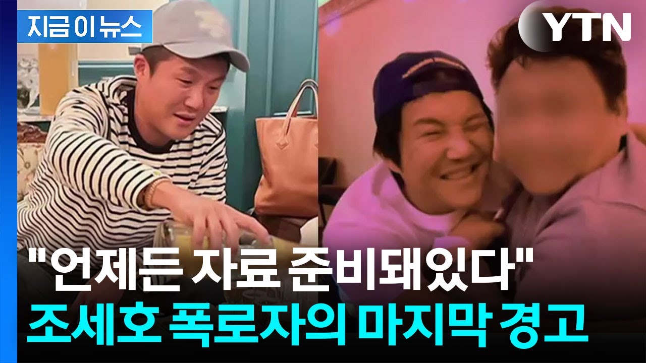추가 폭로 없다한 A 씨 