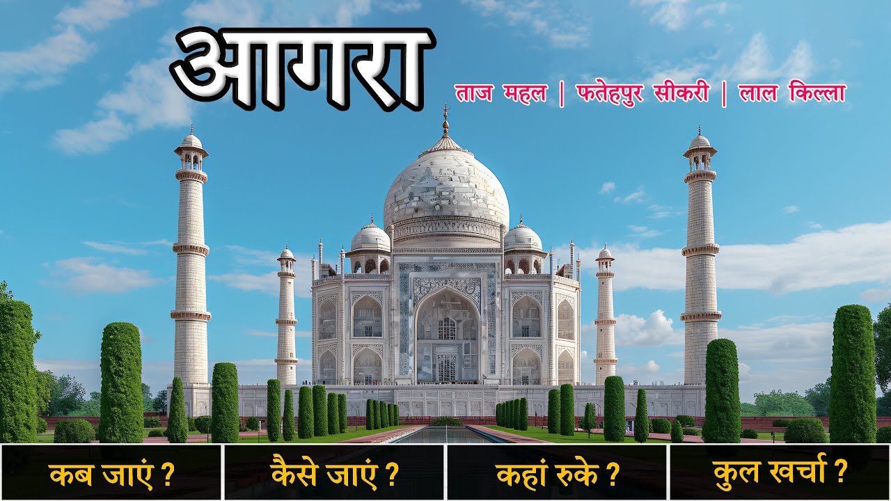 Agra Tourist Places | Agra Tour Budget & Itinerary | Taj Mahal Travel Guide 🕌