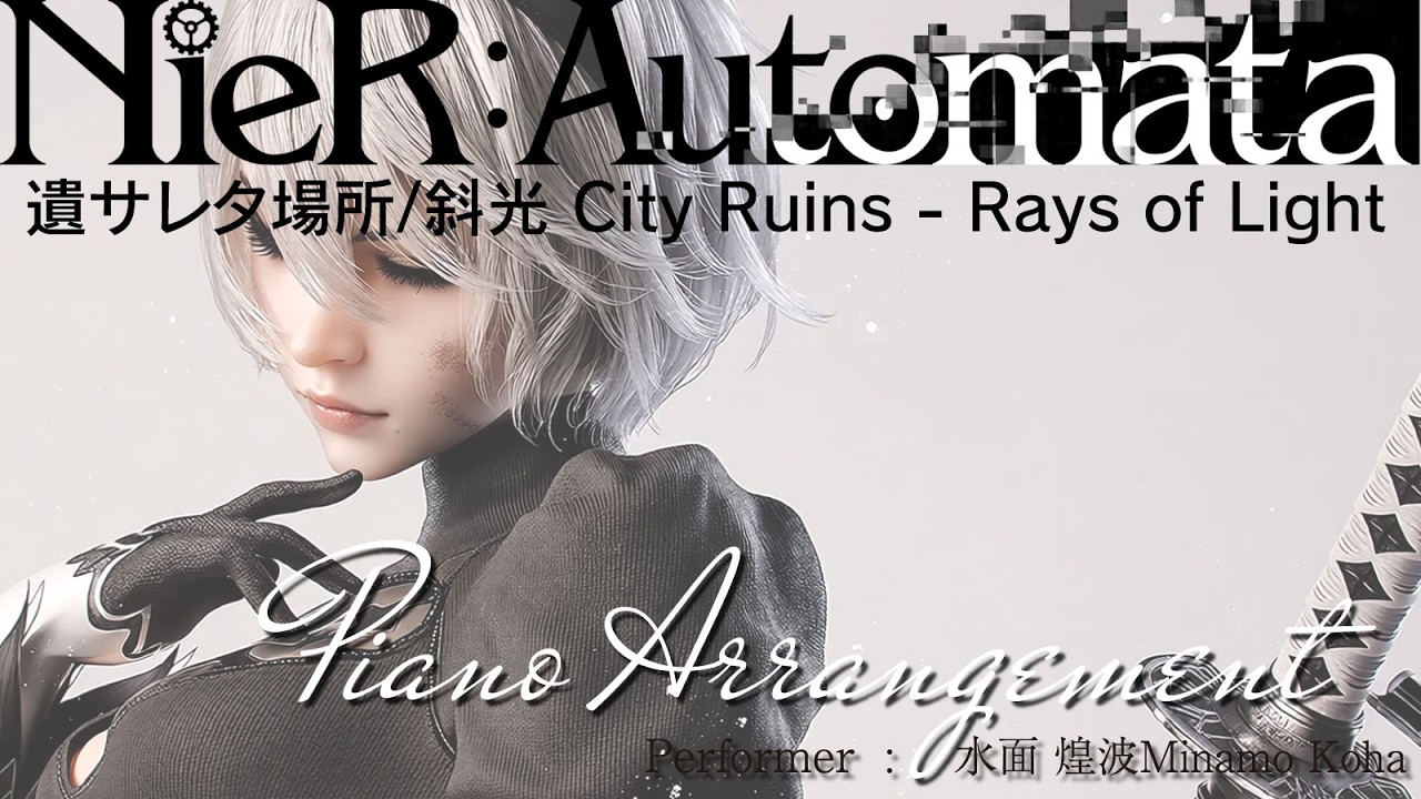 【90minピアノBGM】City Ruins - Rays of Light 遺サレタ場所/斜光(NieR:Automata)/水面こは