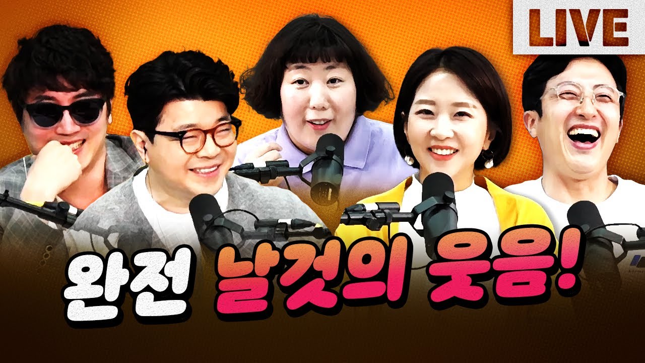 오늘 방송 너무 세다! 이런 걸 원하는 거지?｜매불쇼 풀버전