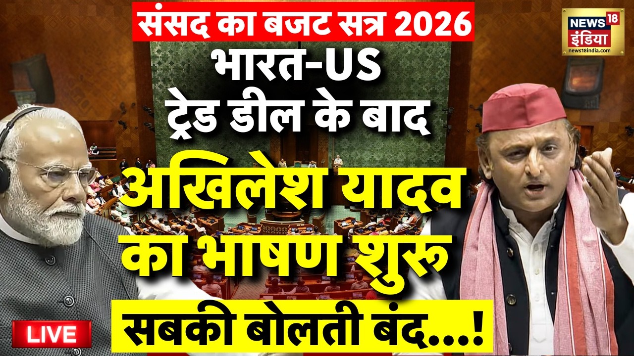 Akhilesh Yadav Lok Sabha Speech Live: Rahul Gandhi | PM Modi | Parliament Budget Session 2026