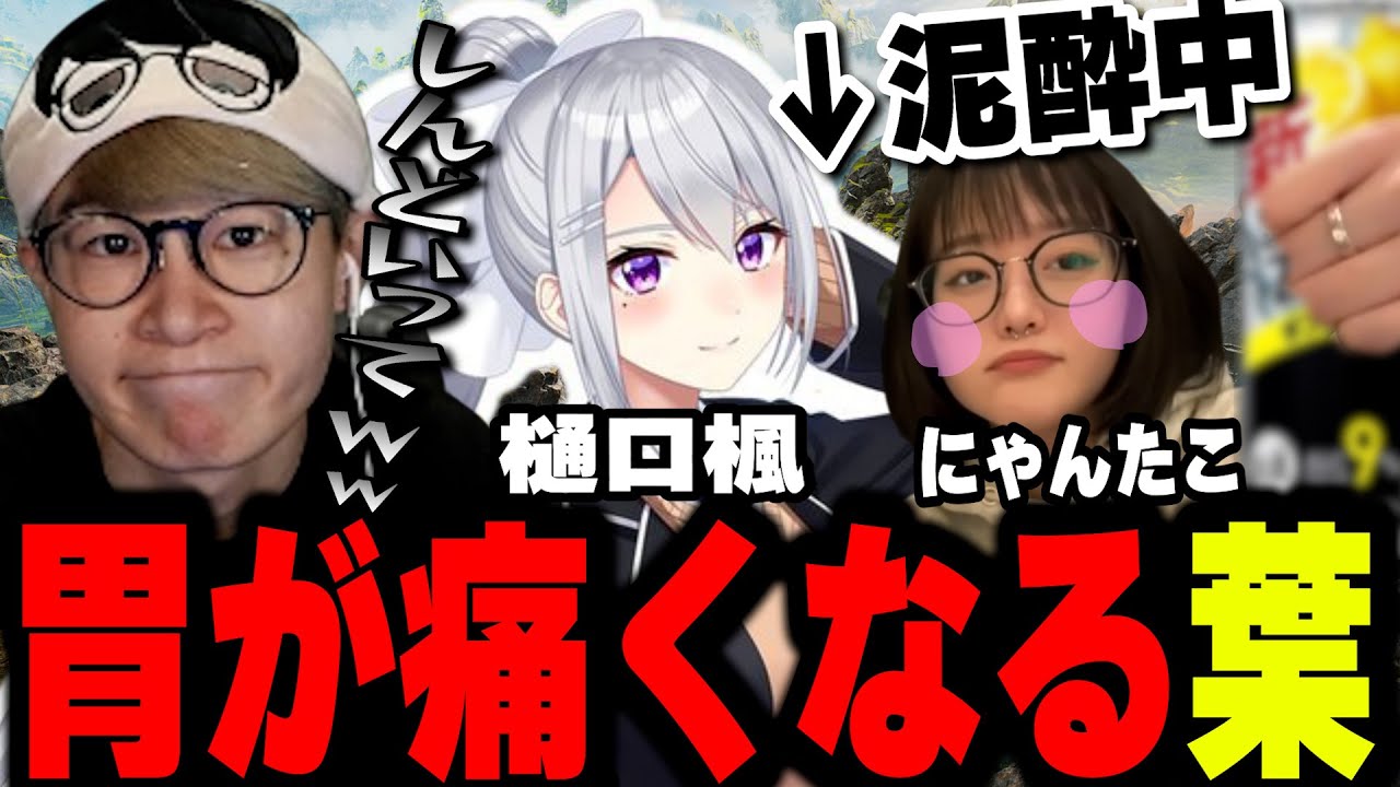 自由奔放すぎる女子達相手に胃が痛くなる葉www【APEX/葉ちゅべ/切り抜き】