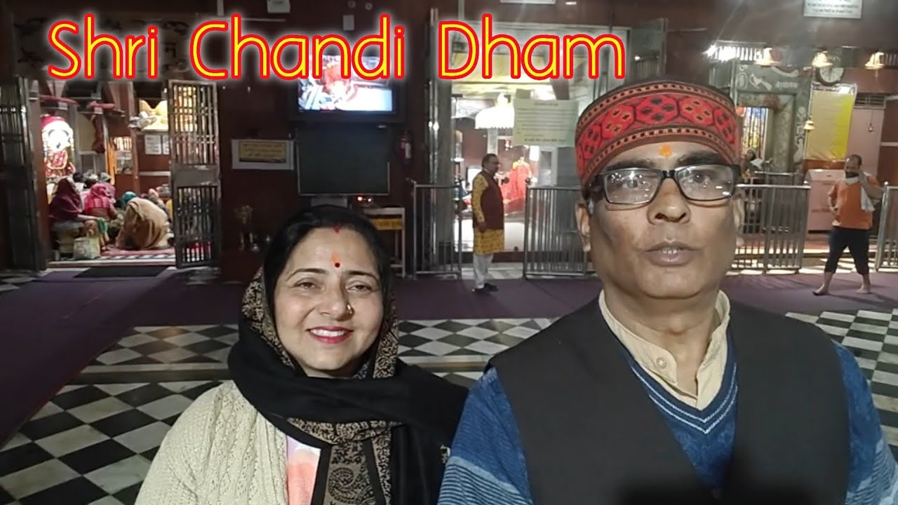 श्री चंडी धाम | Shri Chandi Dham | vlog | video | Dineshsharmavlogs52 |