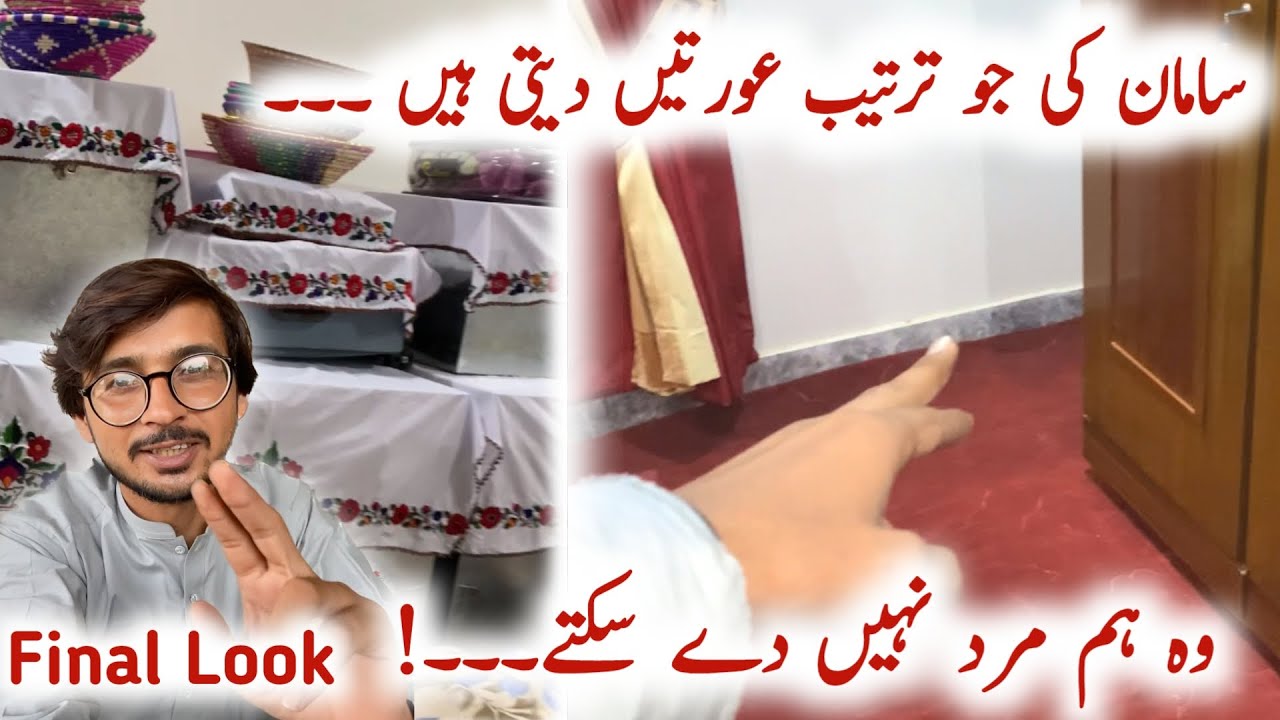Saman Ki Jo Setting Aurtien Karti hien.. Wo Hum Mard Nai kar Sakty....!